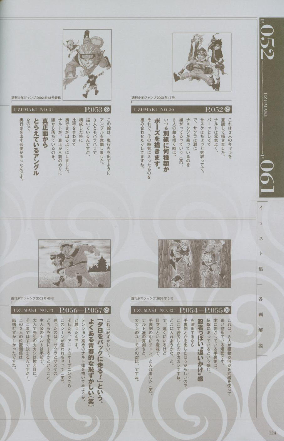 naruto, artbook116, Anime, CG, Artbook, Uzumaki, , , picture, photo, foto